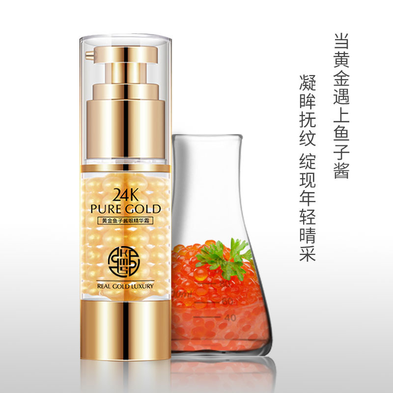 黃金魚子醬眼霜-細(xì)膩?zhàn)虧?rùn)-oem/odm加工